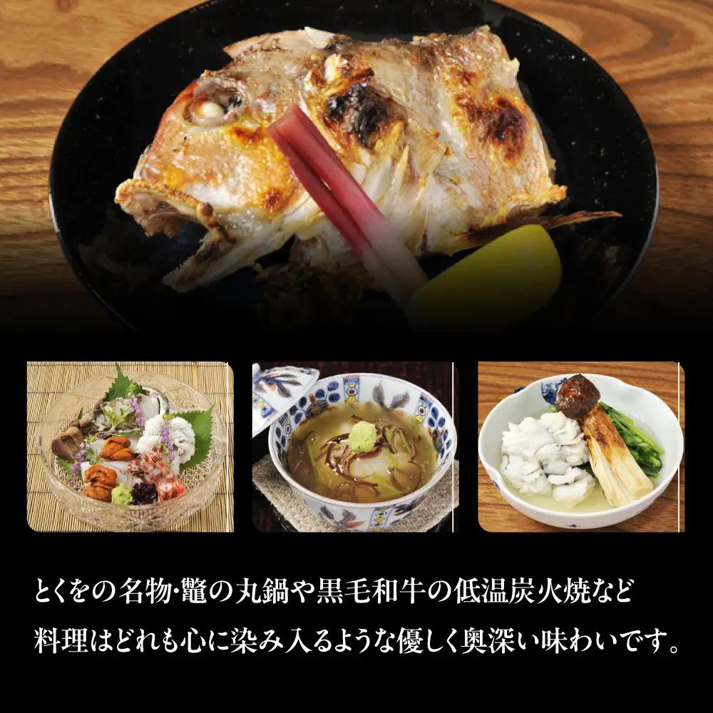 【日本料理とくを】お食事券30,000円分(5,000円券×6枚) ｜京都 料亭 ミシュラン掲載 名店 人気 食事券