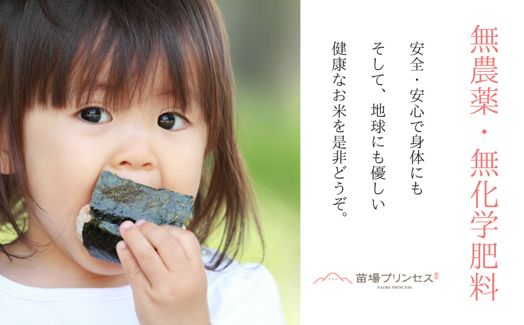 【令和8年産先行予約】【農薬化学肥料５割減】特別栽培米食べ比べ4kgセット・魚沼産コシヒカリ精米2kg・魚沼産にじのきらめき精米2kg| 苗場プリンセス米 おすすめ 人気ギフト 新潟県 津南町