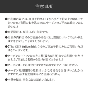 【The ONE -fujiyoshida-】ご宿泊ギフト券　3万円分 宿 一棟貸し 富士山眺望 旅行 観光 山梨 富士吉田