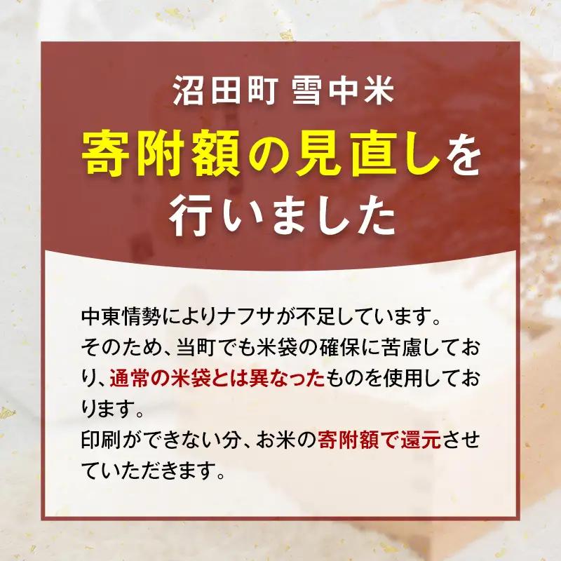 《訳あり》 令和7年産 特Aランク米 ななつぼし 玄米 10kg（5kg×2袋）【8月発送】 雪冷気 籾貯蔵 雪中米 北海道 nr-1522