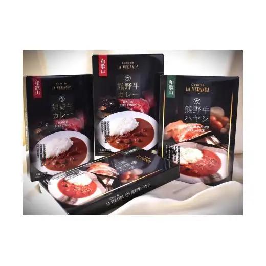 N221　熊野牛カレー４個セット