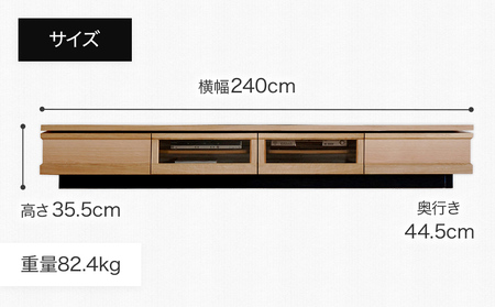 【開梱・設置】テレビボード ジオ　テレビ240cm　ナチュラル　AL320