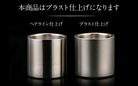 お酒を熟成させる魔法のプレミアムグラス 78mm プレミアム ブラスト仕上げ / 酒 食器 グラス 高級 タンブラー コップ / 栗東市 / 有限会社ヴァンテック [BIAR010]