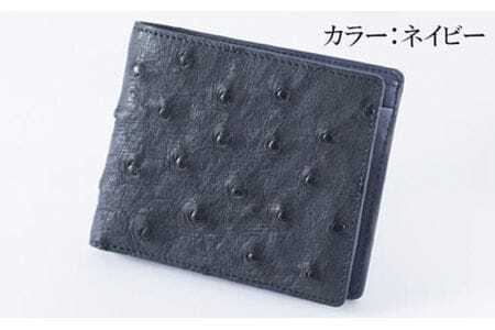 二つ折り財布（ネイビー）オーストリッチ革【高級素材の代名詞！】  [No.095-02]
