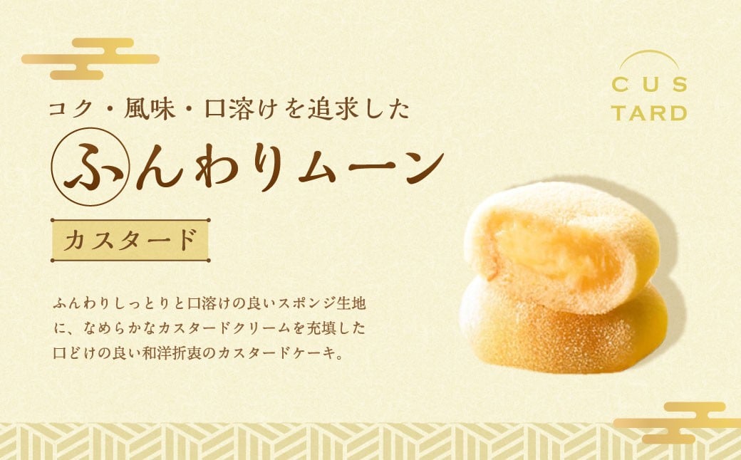 どらやき・カステラ・ふんわりムーン 詰合せ 10個入×2セット