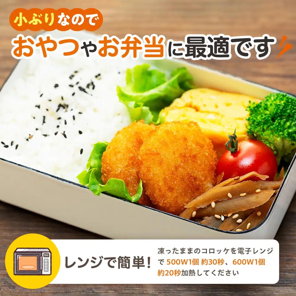 津別物語 クリーミーコロッケ コーンポタージュ 80g（4個入り） 4袋 サンマルコ食品㈱ | じゃがいも とうもろこし クリームコロッケ レンチン 冷凍食品 北海道 津別町 送料無料