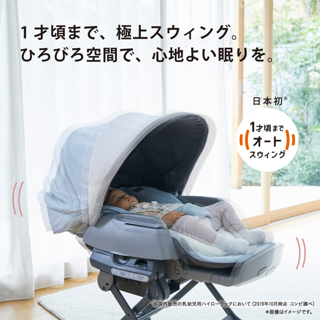【 コンビ 】 ベビーチェア ネムリラ AUTOSWING BEDi Long スリープシェル EG  ミンティブルー スウィングベッド ハイチェア ローチェア オートスイング 新生児 0歳 1歳 2
