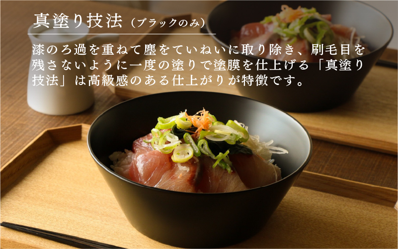 【RIN&CO.】越前硬漆 深ボウルM  ブラック（真塗り）/ 刷毛目技法 軽く丈夫な漆塗りの器＜越前漆器＞ ブラック（真塗り）