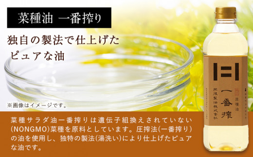 初代弁蔵と菜種油 一番搾りのセット 各600g 2本 肥後製油《60日以内に出荷予定(土日祝除く)》 ---so_higobnset_60d_24_12500_2set---