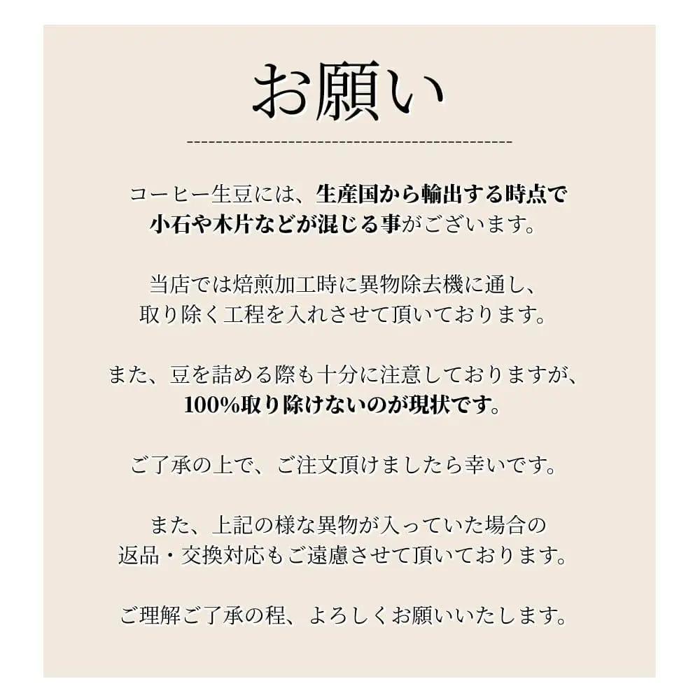 とびだす焙煎所 モカブレンド 200g 【豆】
