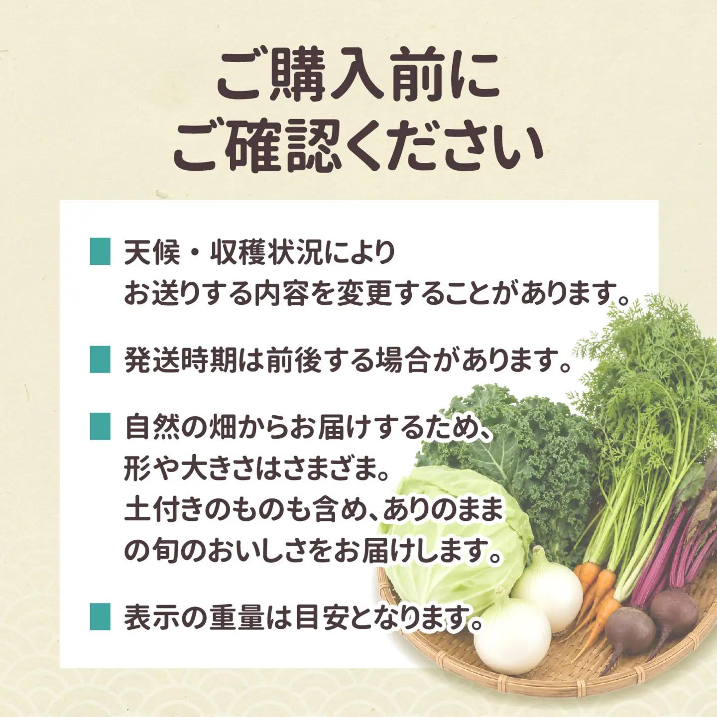 京野菜セット 定期便 5回 30kg オーガニック
