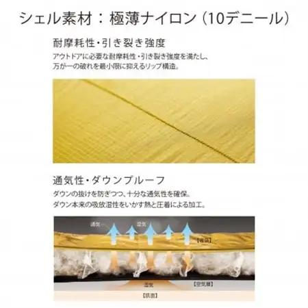 イスカ《シュラフ寝袋》エア ドライト 670　タン　登山やキャンプ、車中泊用です。【ISKOT】【1621059】