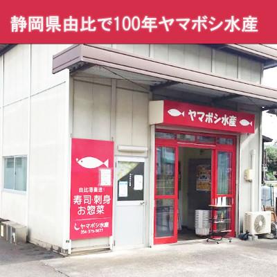 ふるさと納税 静岡市 倉沢の鯵天日干し200g×6P |  | 02