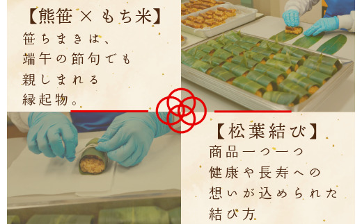 〈竹千寿〉海鮮 笹ちまき 3種 9個 穴子 たこ 鯛 [M662-1] 中華ちまき おこわ 笹おこわ 個包装 冷凍おにぎり おにぎり お取り寄せ 贈り物 内祝 お返し お祝い おこわギフト グルメ 冷