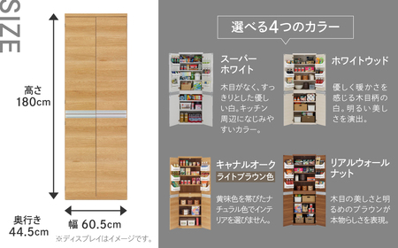 【リアルウォールナット】キッチンストッカー SSC-607（W605 D445 H1800mm）棚 収納 完成品 木目 靴 食器 キッチン【46-59【2】】
