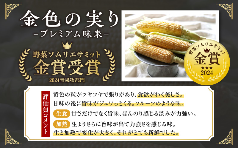 【12月限定価格】朝採れ!プレミアム味来4.5kg以上(2L～L)・S064_c2