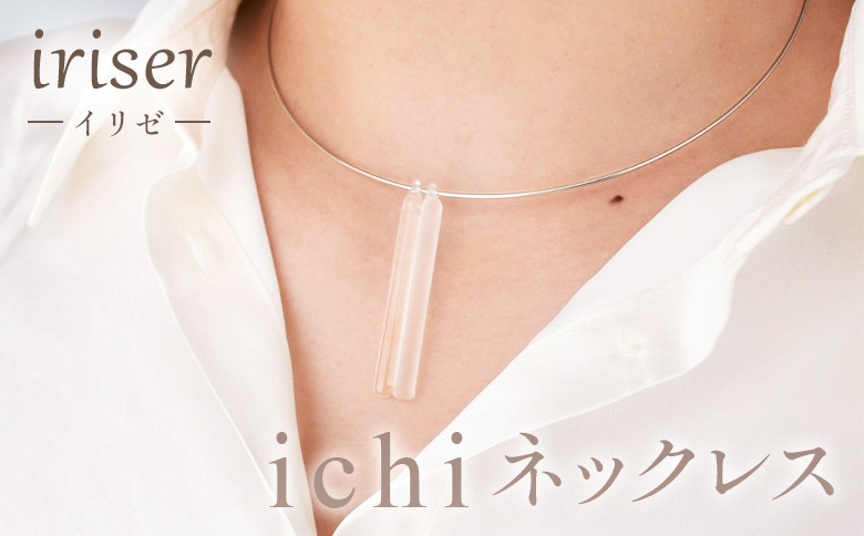 
iriser（イリゼ）ichi　ネックレス【08051】
