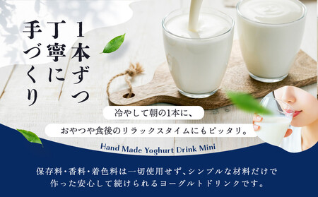 ヨーグルトドリンク８本セット GOODPLUS（グッドプラス） AW012  ヨーグルト
