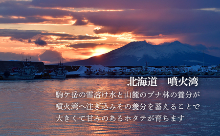 【緊急支援品】噴火湾産 ホタテ玉冷大 計2kg（1kg×2袋）＜斉藤水産＞ AM078