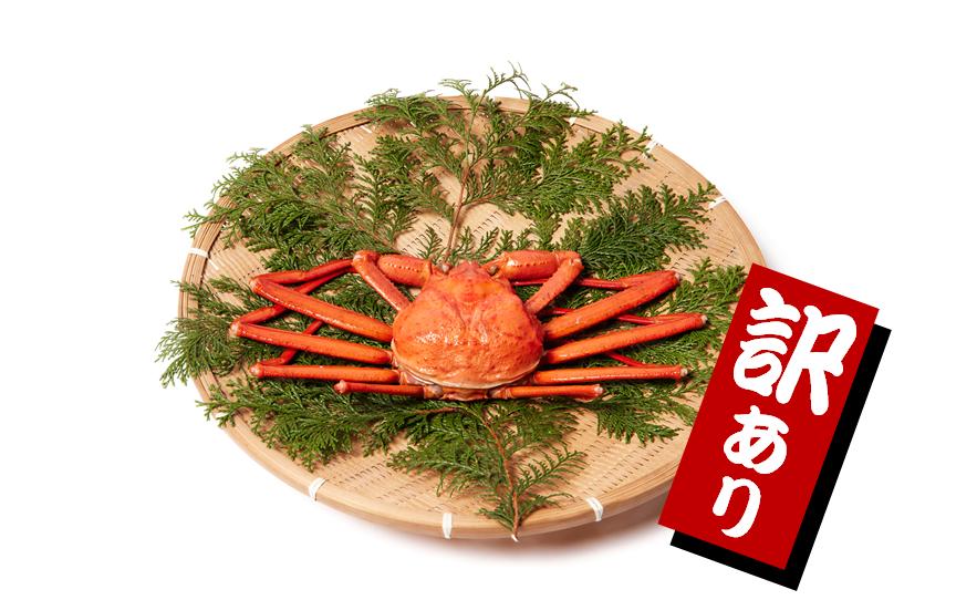 
            【訳あり】蟹屋の釜茹で紅ずわい蟹1.8kg箱詰めセット 600ｇ前後×3杯
          