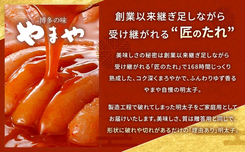 【訳あり】やまや熟成無着色明太子（切子）700g×一蘭ラーメン生麺3食