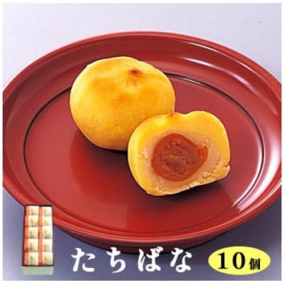 ふるさと納税 綾部市 【京都 綾部】たちばな 10個入 金柑饅頭