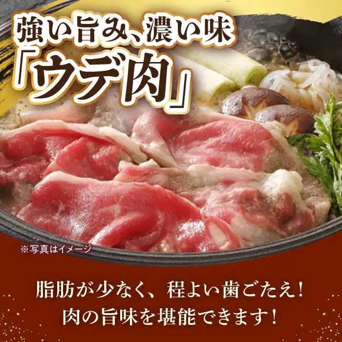 ウデ モモ 2kg (1kg×2P) [YA15] 肉 牛肉 すき焼き シャブシャブ 