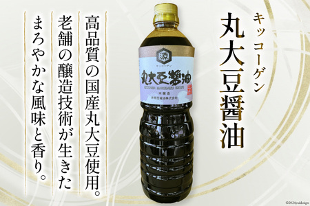 井筒屋人気の醤油2種6本セット｜ 国産 丸大豆醤油 1L×3本 富士むらさき 1L 3本