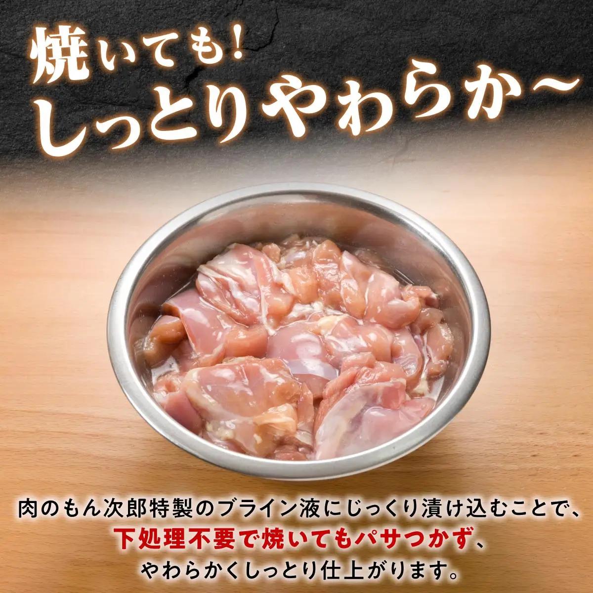 桜島鶏手羽元（特製ブライン液仕込み・下味付き）　小分けパック　2.4kg（8パック）