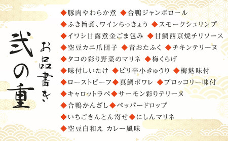 「加賀百万石」和洋中2段重〈金沢ニューグランドホテル〉金沢 大和百貨店 選定  おせち 2026年度