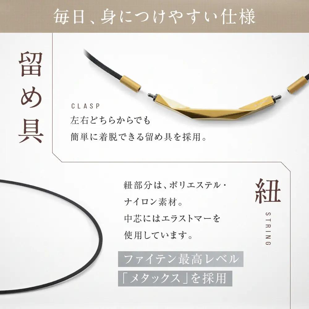 【ファイテン】RAKUWAネックレス ダイヤモンドカット ゴールド ＜50cm＞｜京都 人気ブランド ネックレス