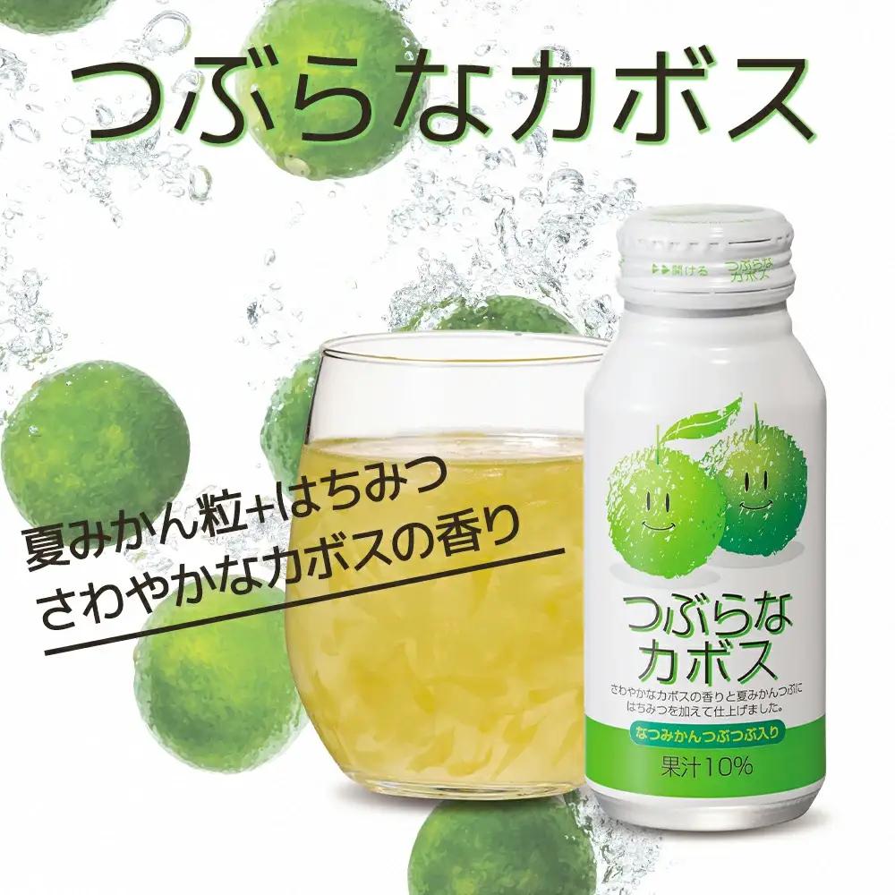 【ジュース】つぶらなカボス 190g×30本  | かぼす ジュース 津久見市