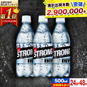 【ふるさと納税】選べる 24本 48本 500ml 定期便 あり ★強炭酸水★玉東町の天然水を使用!クリアで爽快な喉越し!くまもと風土の強炭酸水★ストロング炭酸水 定期便あり ハイボールなどお酒の割材にも ソーダ《7-14日以内に出荷予定(土日祝除く)》定期便あり 早く届く