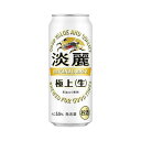 【ふるさと納税】キリン 淡麗極上〈生〉500ml ×24本／48本　【 お酒 アルコール アルコール飲料 晩酌 家飲み 宅飲み 飲み会 集まり バーベキュー BBQ イベント 飲み物 缶ビール 】