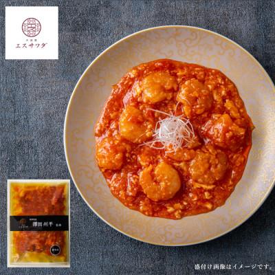 ふるさと納税 戸田市 【京阪百貨店厳選】中国菜エスサワダ　澤田州平シェフ監修　大海老のチリソース