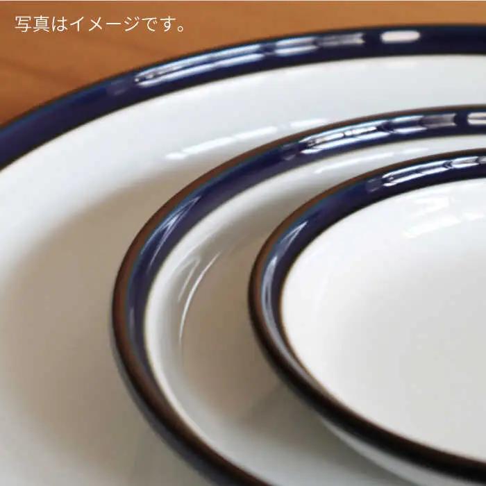 【白山陶器】【ロングライフデザイン】マルティブルー 7号皿 2枚セット 食器 皿 【波佐見焼】 [TA102] 波佐見焼