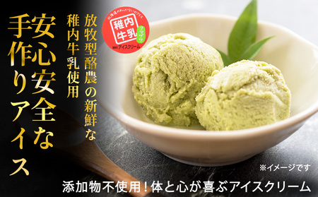 【業務用】JA稚内のおいしいアイスクリームクマザサ2000ml＆【お試し】お刺身用ほたて50g【配送不可地域：離島・沖縄県】