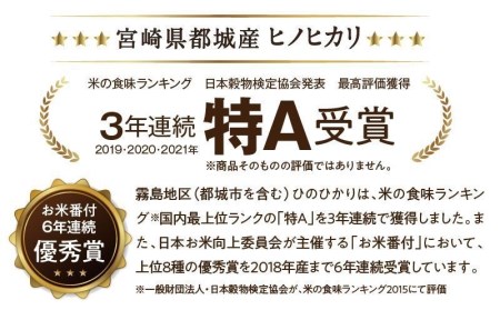 都城ふるさと米(ひのひかり)無洗米5kg_12-9005_(都城市) 都城産 ひのひかり 無洗米 5kg