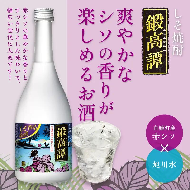 鍛高譚（たんたかたん）[720ml]【8本セット】_I020-0016