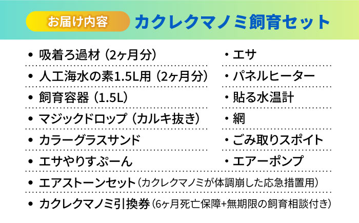 水槽 カクレクマノミ引換券付き飼育セット「 アクアリウムマリン2」（6ヶ月死亡補償+ヒーター付き） 水槽  魚 自由研究 ペット 観賞 キット 広島県福山市/株式会社ウォーターエンジニアリング [BA