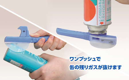 エコアイ 缶ガス抜き 紙パック カッター セット 紙パックカッター ガス抜き 安全 紙パック リサイクル 簡単  簡易 折り畳み 格納 牛乳パック スプレー缶 SDGs 実用的 手軽 家庭用品 送料無