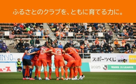 愛媛FCへの支援に活用させていただきます！【返礼品なし】愛媛FCへのご寄付 10,000円