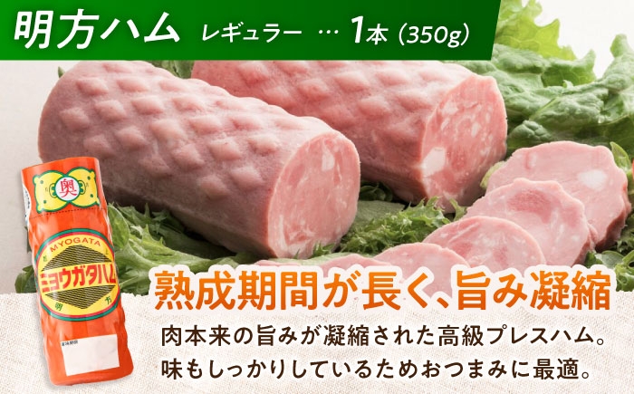 ハム 明方ハム フランクフルト ボロニアソーセージ ソーセージ 国産 つめあわせ 国産豚 
