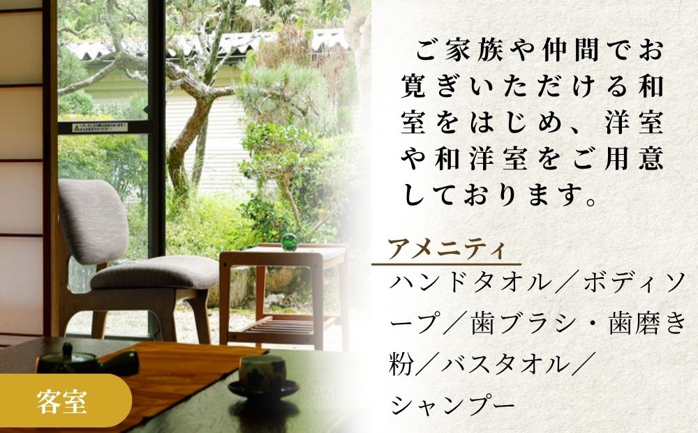 美榛苑 ペア 宿泊券(平日限定・一泊二食付) / ふるさと納税 ギフト 温泉 美榛温泉 美肌の湯 北海大和遊膳 奈良県 宇陀市
