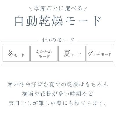 ふるさと納税 犬山市 【FLOAD/フロード公式】 布団乾燥機 |  | 02