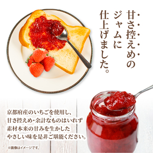 いちごジャム 6本 いちごジャム 京都
