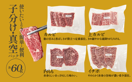 2503R_【希少部位含む！】おおいた和牛 10種盛りセット