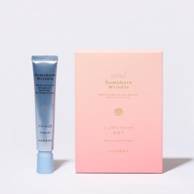 ふるさと納税 宇城市 ドモホルンリンクルクリーム20【医薬部外品】&amp;しっとりフェイスマスク肌養生(宇城市)