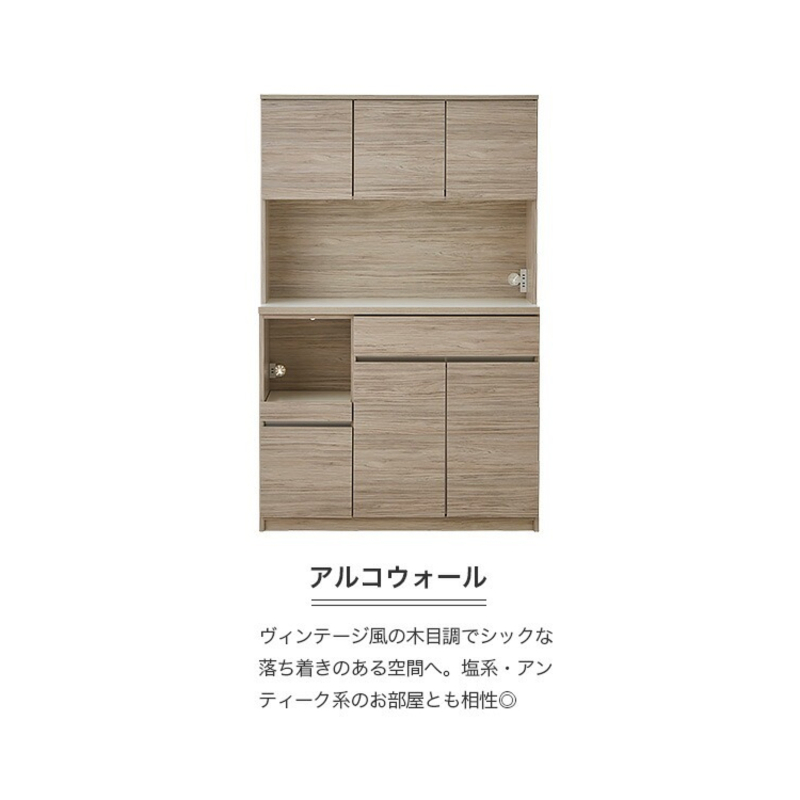 【開梱設置】キッチンボード 【セイル 120】 アルコウォール_開梱設置 キッチンボード セイル 120 大川家具 アルコウォール キッチン 家具 完成品 コンセント付き オープン収納 お手入れ 簡単 耐震 お洒落 日本製 福岡県 久留米市 送料無料_Qd052-04