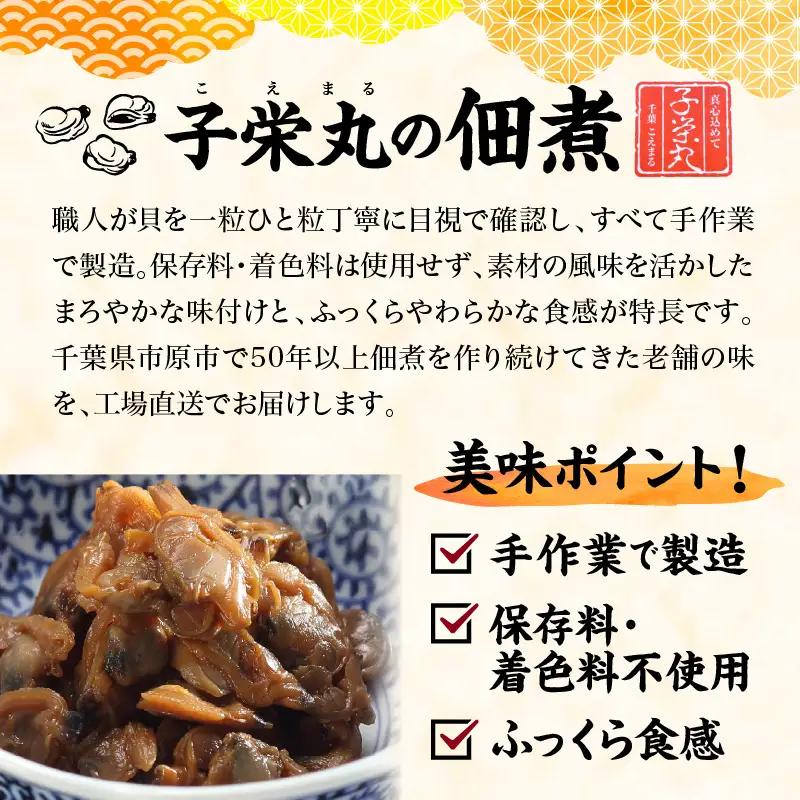 子栄丸の佃煮詰合せお楽しみセット（梅のお重箱：4種）